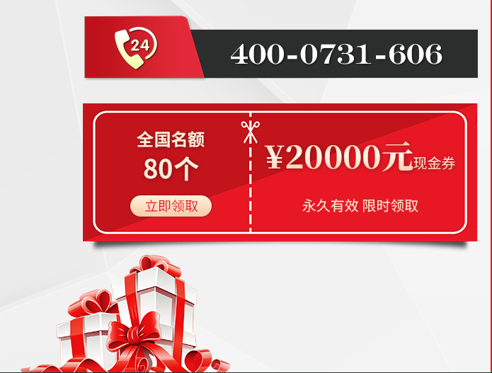 80個名額搶?。?60萬現金優(yōu)惠券
