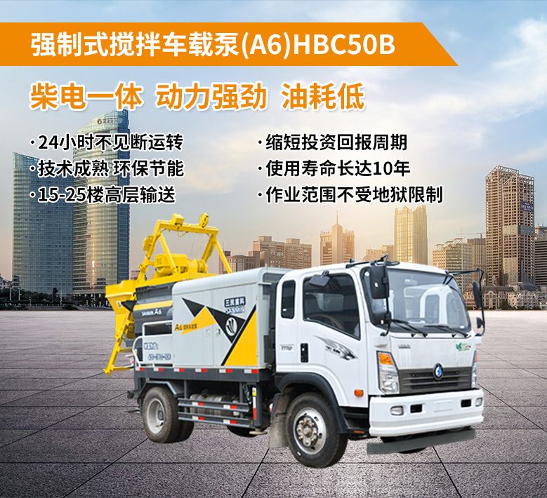 購買攪拌車載泵汽車底盤時(shí)首選哪個(gè)牌子？