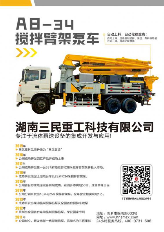 預熱不當對泵車的傷害，怎樣預熱泵車最科學？
