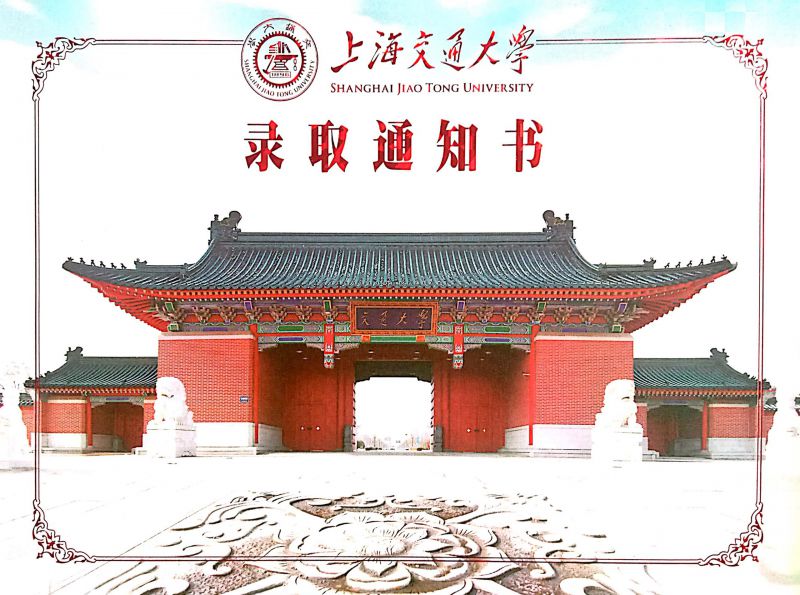 祝賀我司黨支部書記(品質(zhì)部部長）：劉陽青貴子 十年寒窗，榮入上海交大